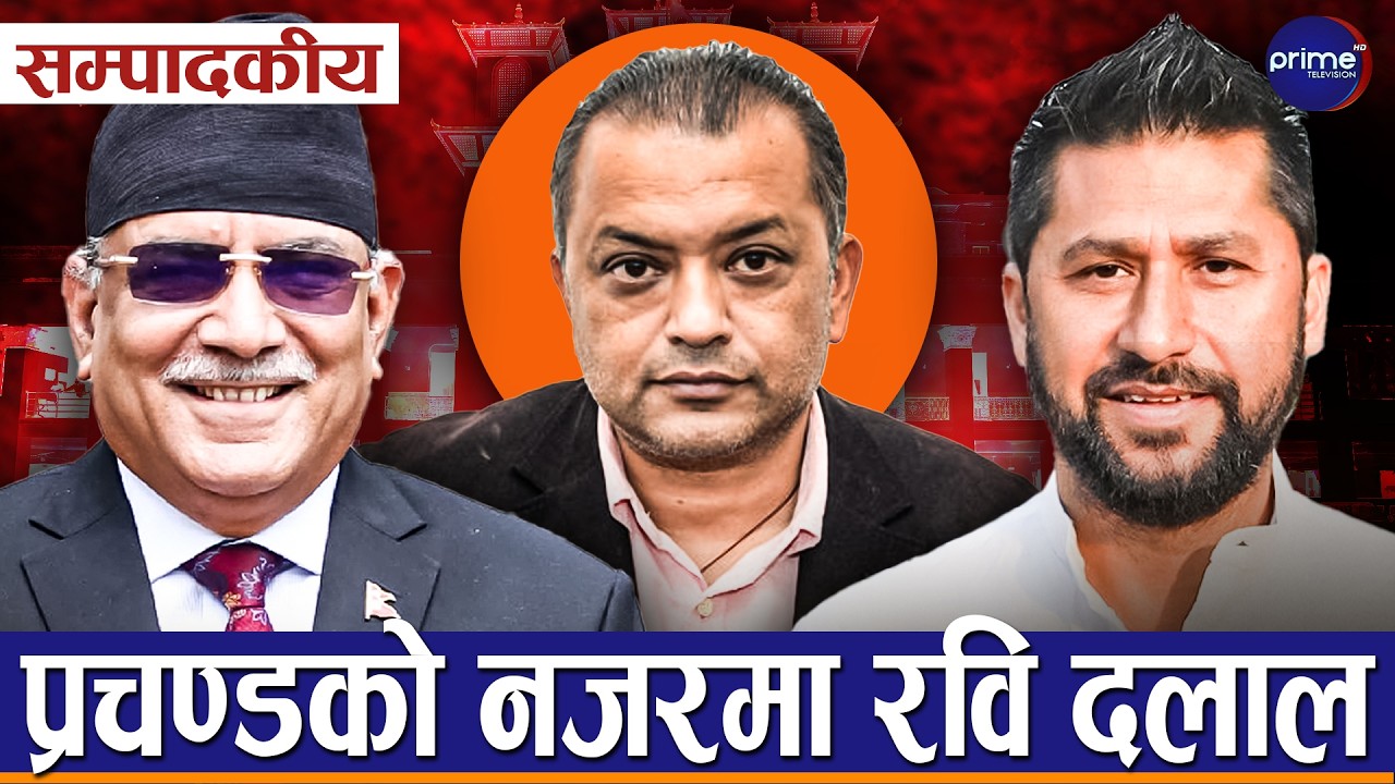 सम्पादकीय : एमाले र नेकपा मिले, गगन अरुलाई हराउन होइन कांग्रेसलाई जिताउन प्रतिबद्ध