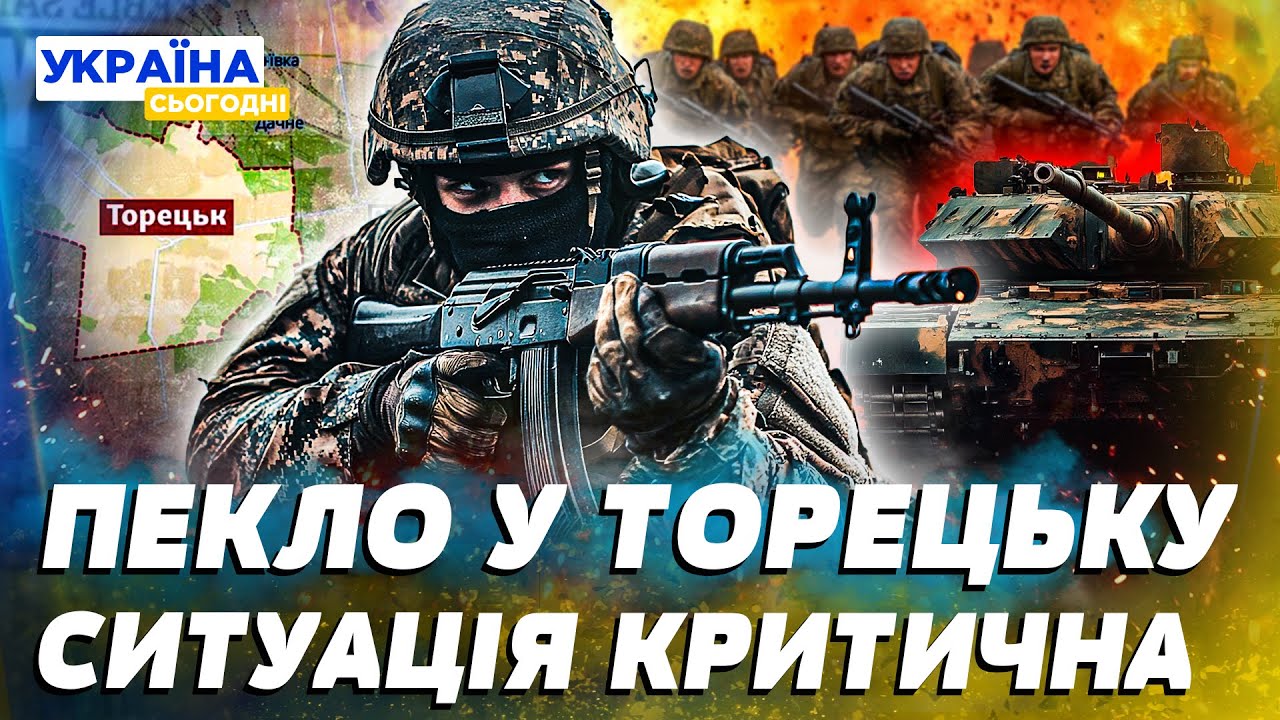 ⚡️ЗАРАЗ! СПЕЦОПЕРАЦІЯ «ТОРЕЦЬК»! 50 ТИСЯЧ РОСІЯН ПОПЕРЛИ В НАСТУП! ПЕРЕЛОМ НА ПЕРЕДОВІЙ