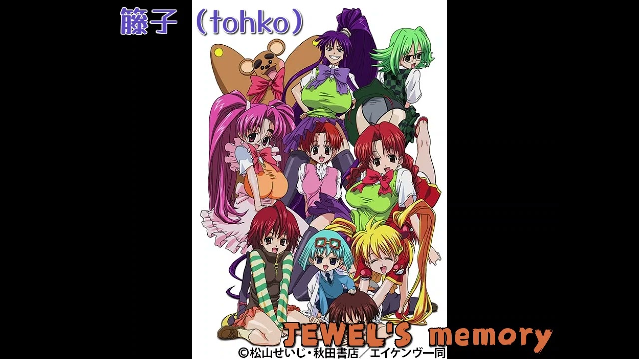【﻿エイケン ED】JEWEL'S memory[籐子(tohko)]|Eiken【歌詞】