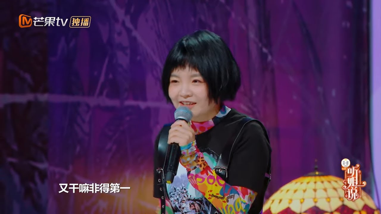 中国第一女鼓手石璐摇滚开麦？自家萌娃神语录笑翻全场！《听姐说》第1期 Listen to Me EP1丨MGTV