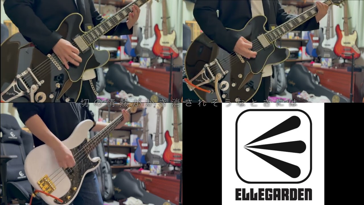 ELLEGARDEN ジターバグ ベースとギターで弾いてみた