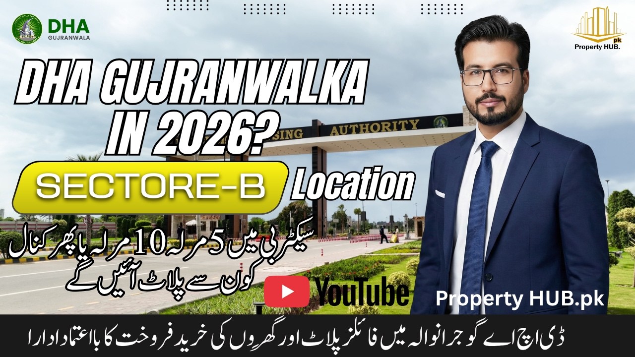 DHA Gujranwala Sector B Kahan Hai? Complete Location Details 2026 📍