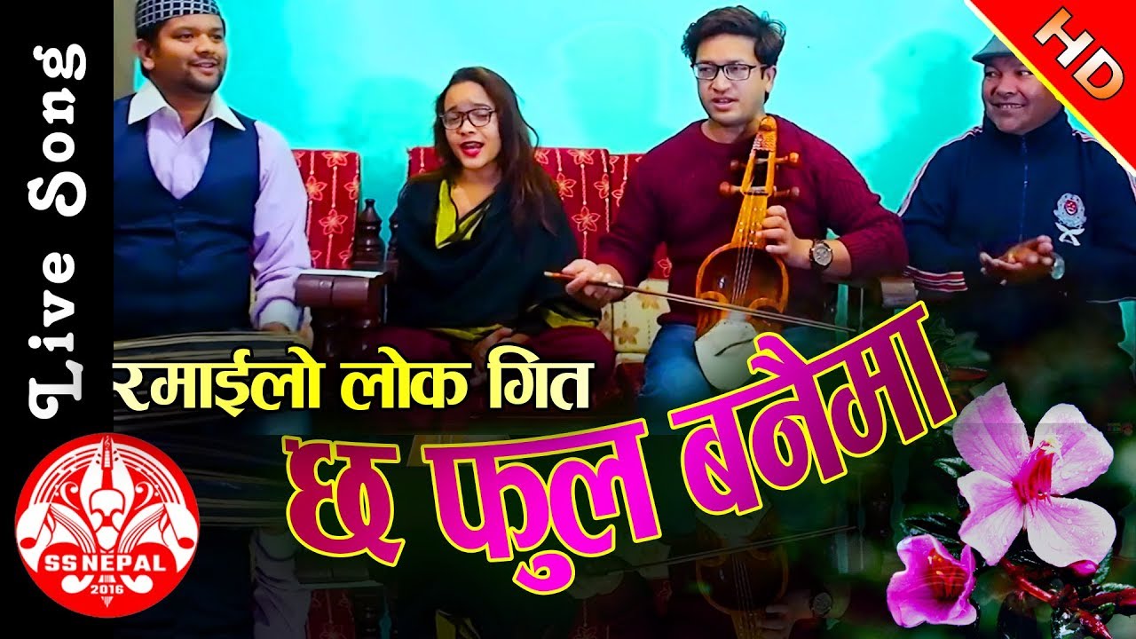 छ फुल बनैमा | पुरानो भाका |  Live Song By Pratima , Kamal & Tarakanta BK