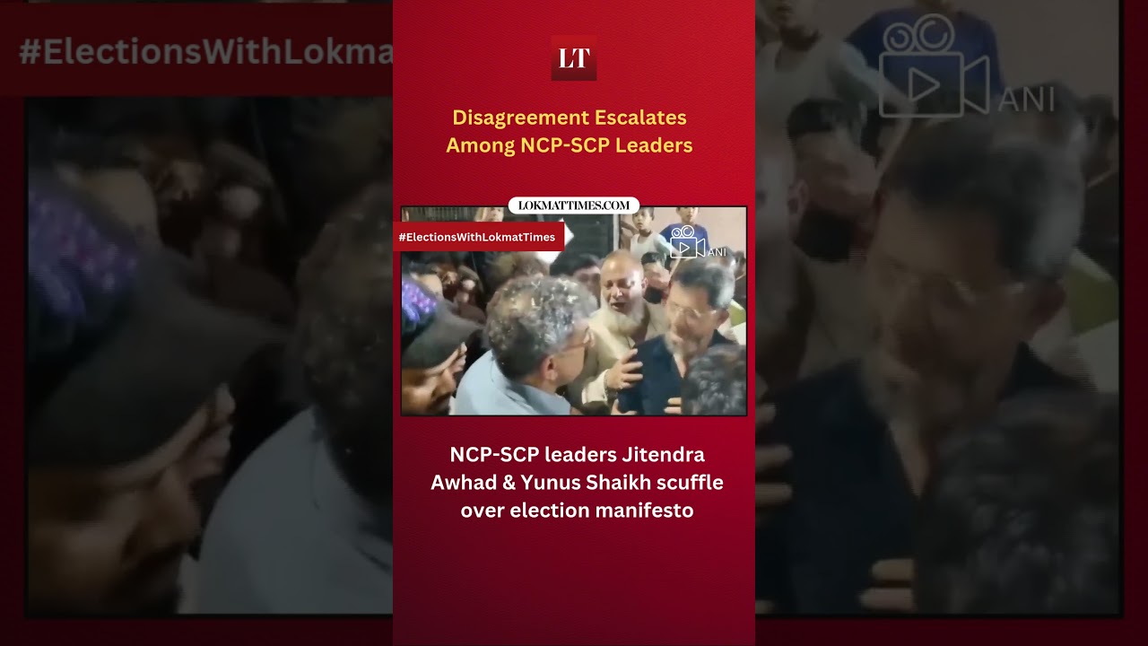 Jitendra Awhad, Yunus Shaikh Clash Over Election Manifesto | #ncp  #scp  #politicaldrama