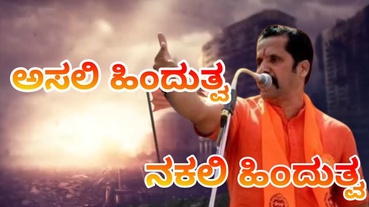 ನಕಲಿ ಹಿಂದುತ್ವ ನಾಯಕನಿಂದ ಹಿಂದೂಗಳ ರಕ್ಷಣೆ  ಅಸಾಧ್ಯ - ರಾಘವ ಅಣ್ಣಿಗೇರಿ....ಭಾಗ 1@spnewskannada6314 