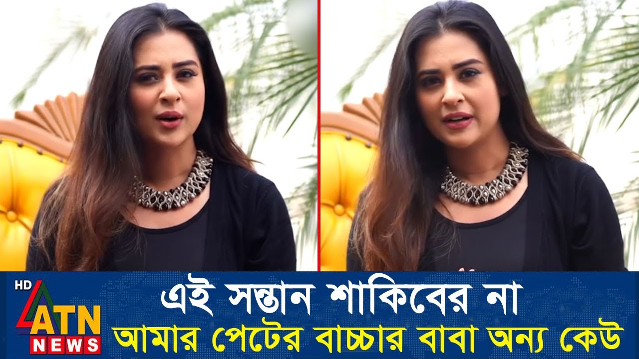 বুবলির ২য় বাচ্চার বাবা শাকিব খান না অন্য কেউ। Bubly Shakib Khan Apu Biswas