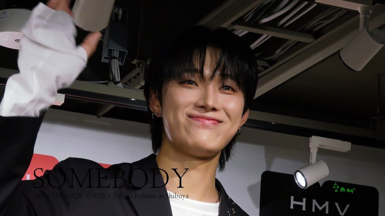20251127 SOMEBODY · 재한(JaeHan) focus · OX:N 'SWAY' ToKyo Release in Shibuya 2부