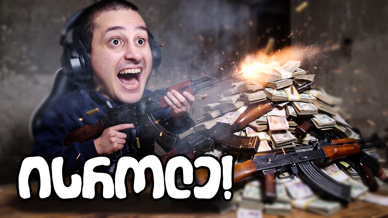 ისროლე იარაღებით იაფად... თამაშში Gun Store Simulator