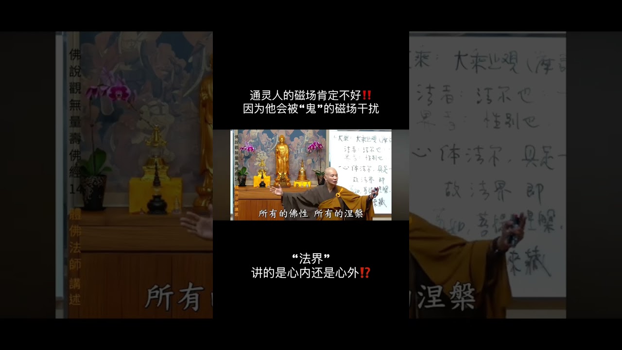 法界 是讲的“心内”还是“心外”？