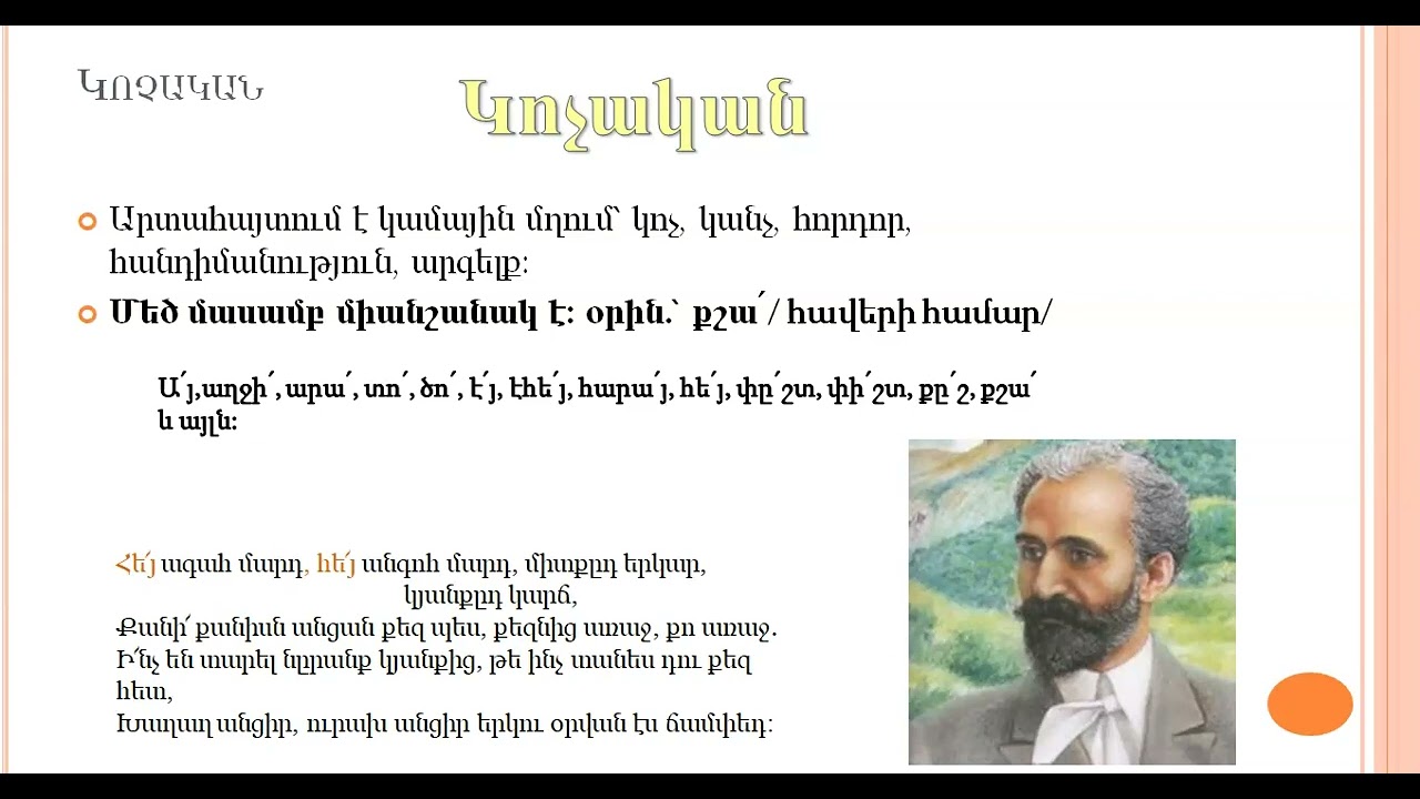 Ձայնարկություն