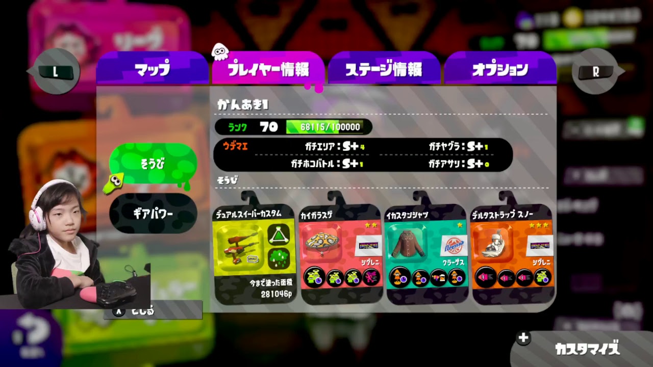 強くなりたいから練習60 ガチヤグラ（S＋0)やります！ #あきぽん生配信 #スプラトゥーン2