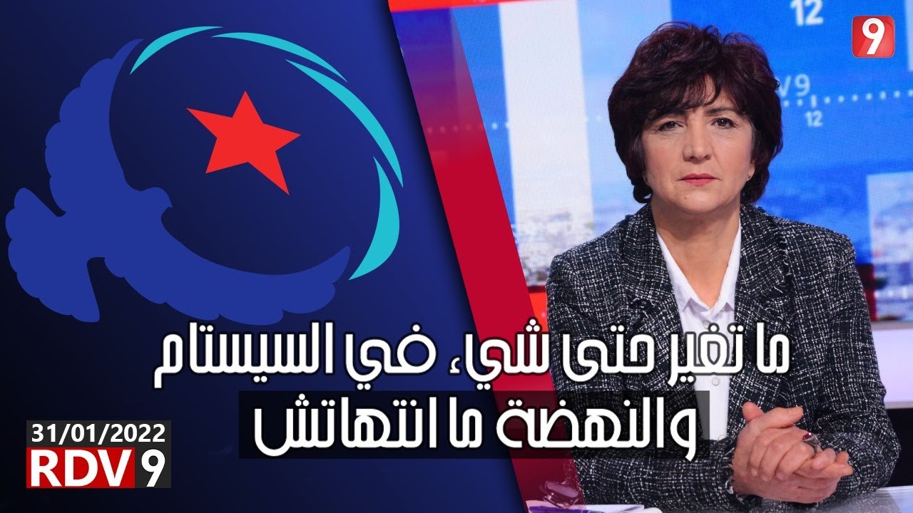 سامية عبو: ما تغير حتى شيء في السيستام والنهضة ما انتهاتش
