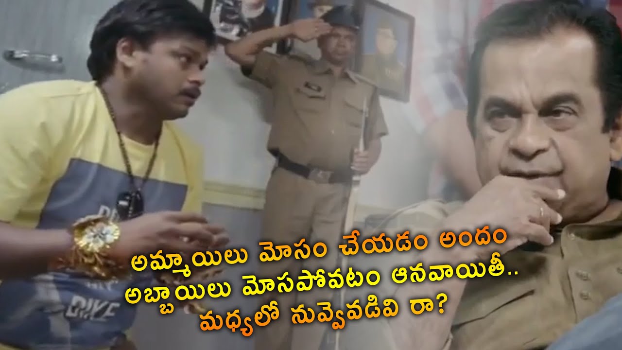 Brahmanandam As Police Officer Daya Comedy Scene || Raj Tarun Movie Scenes || TFC Movie Scenes