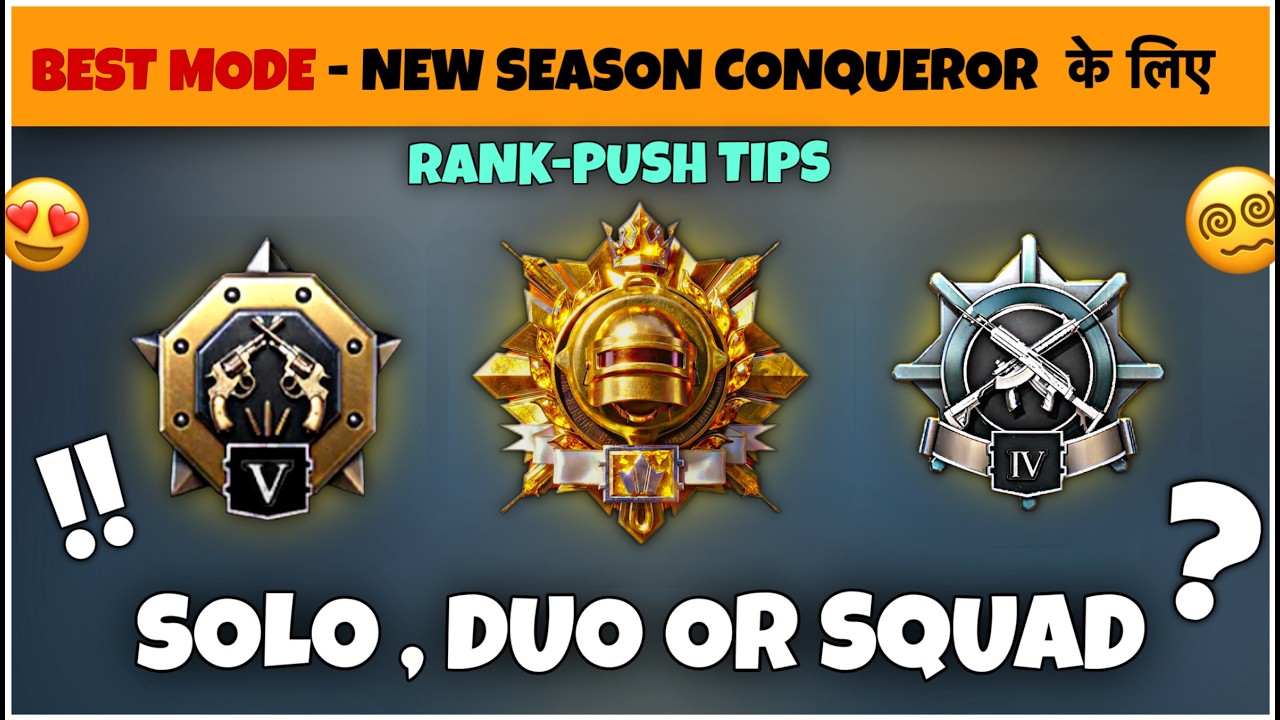 Why SOLO ⁉️ Is Best For Conqueror. Best Mode : Squad, Duo Or Solo New Season Rank-Push Tips✅