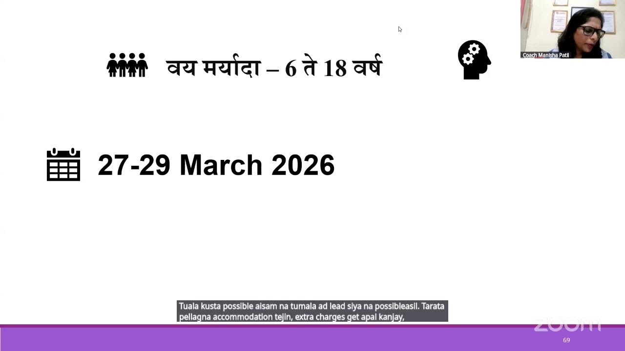 वेदगरुकुलच्या दिव्य प्रज्ञा योग शिबिर Orientation  Session