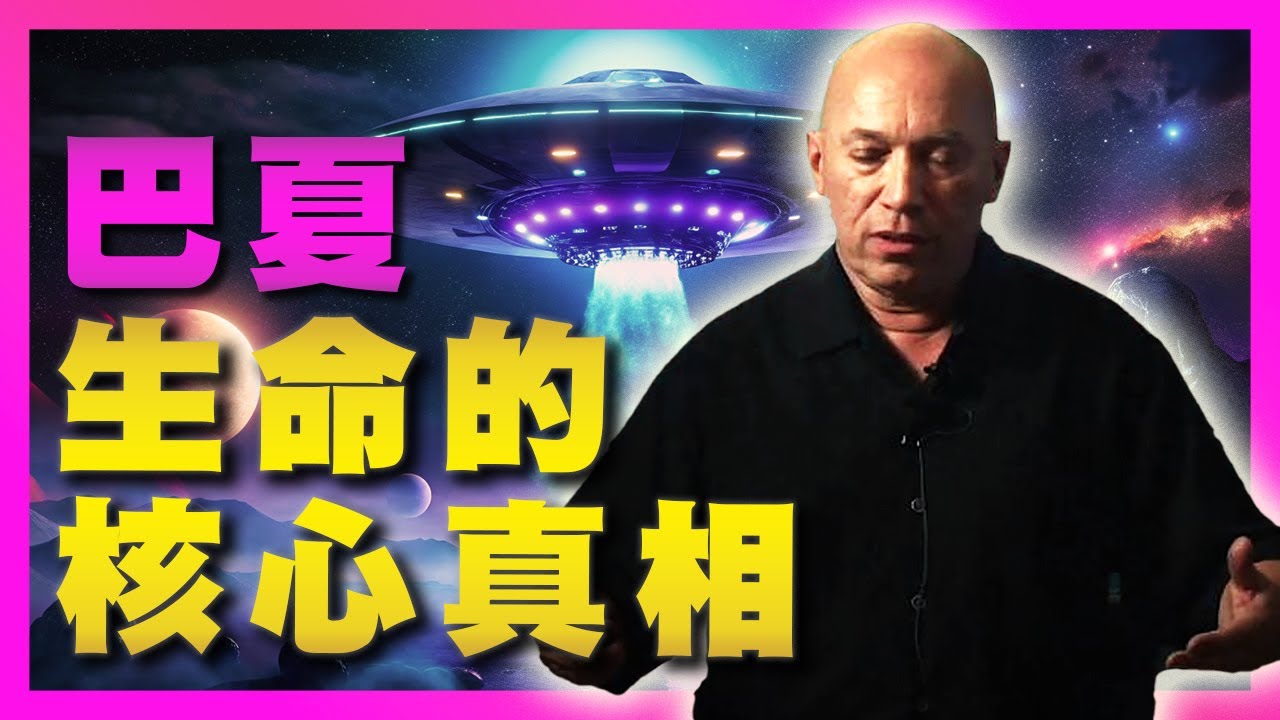 與外星人長達