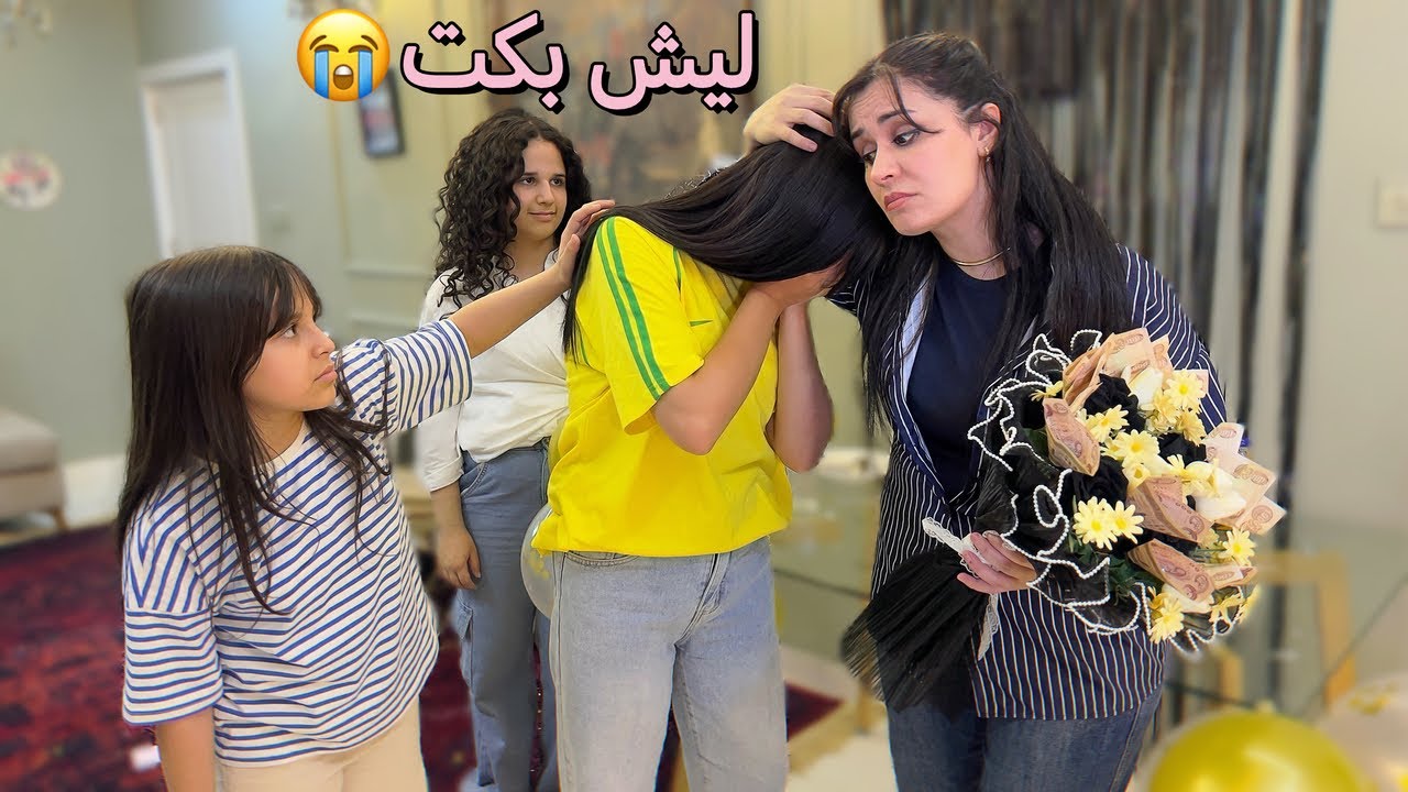 عيد ميلاد اختي الي ابتلينا بيها 😑