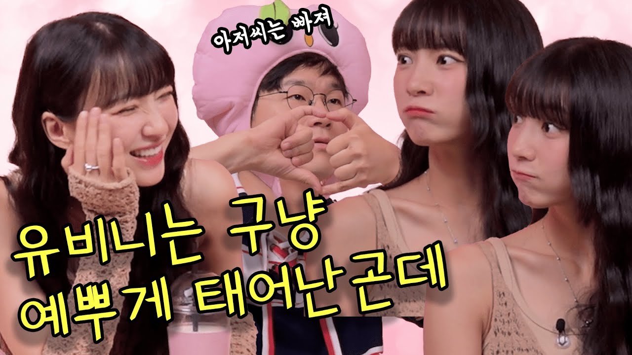 오마이걸이 아육대에서 물구나무 서는 이유