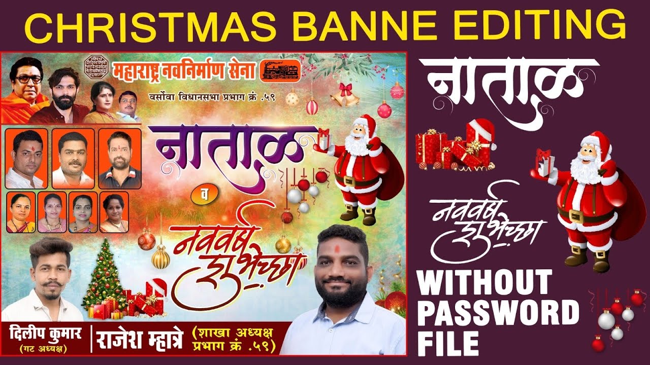 hristmas Banner Editing photoshop | Natal Banner Editing |PSD file  | Christmas Banner Editing