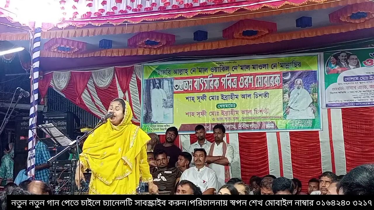 প্রেম ময় প্রেম সাগরে প্রেমের মানুষ প্রেম খেলায়। শিল্পী আলেয়া বেগম