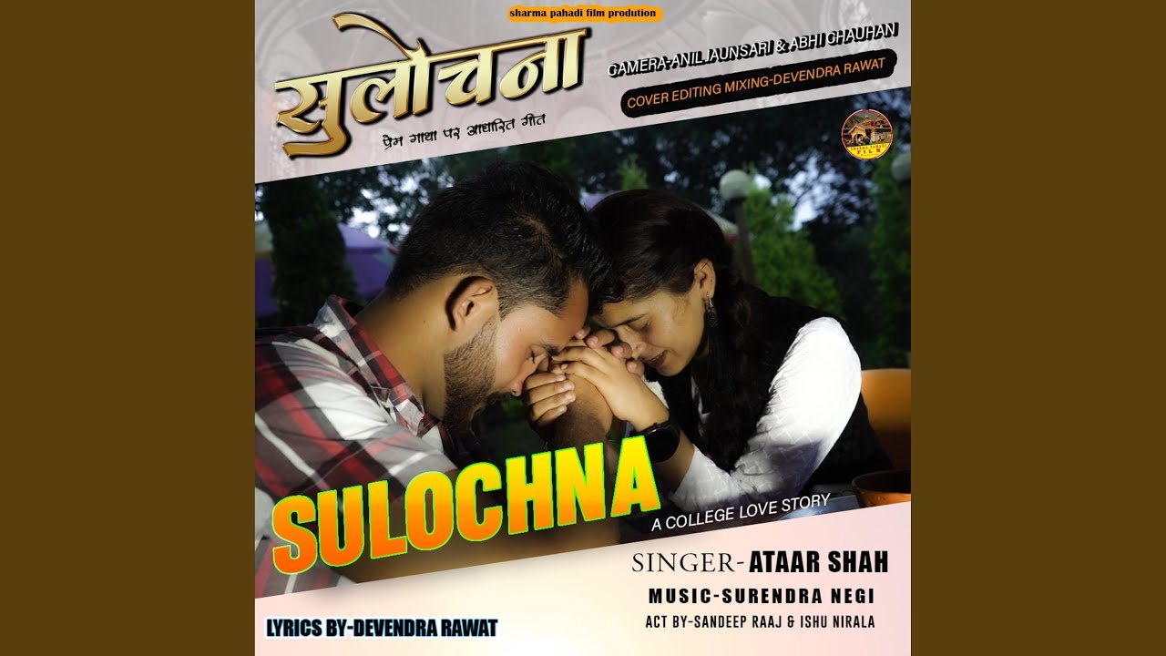 Sulochna