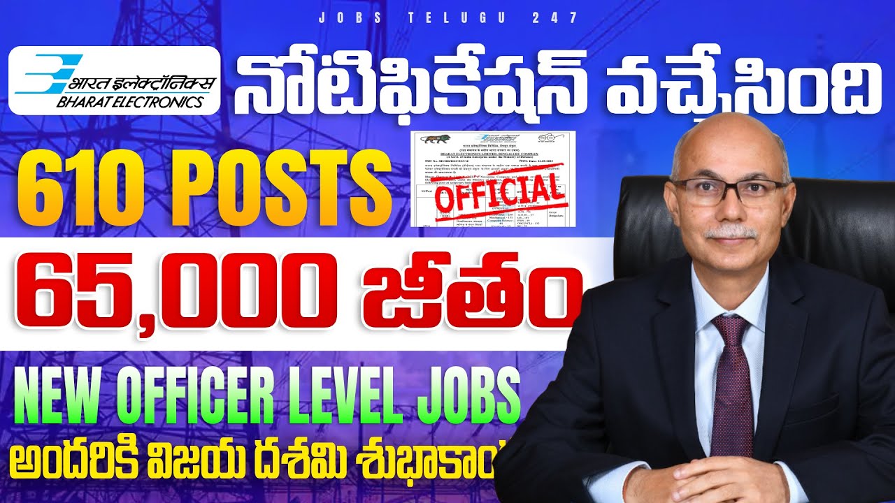 BEL లో Trainee ఉద్యోగాలు | BEL Bharat Electronics Limited Trainee Engineer Recruitment & Application