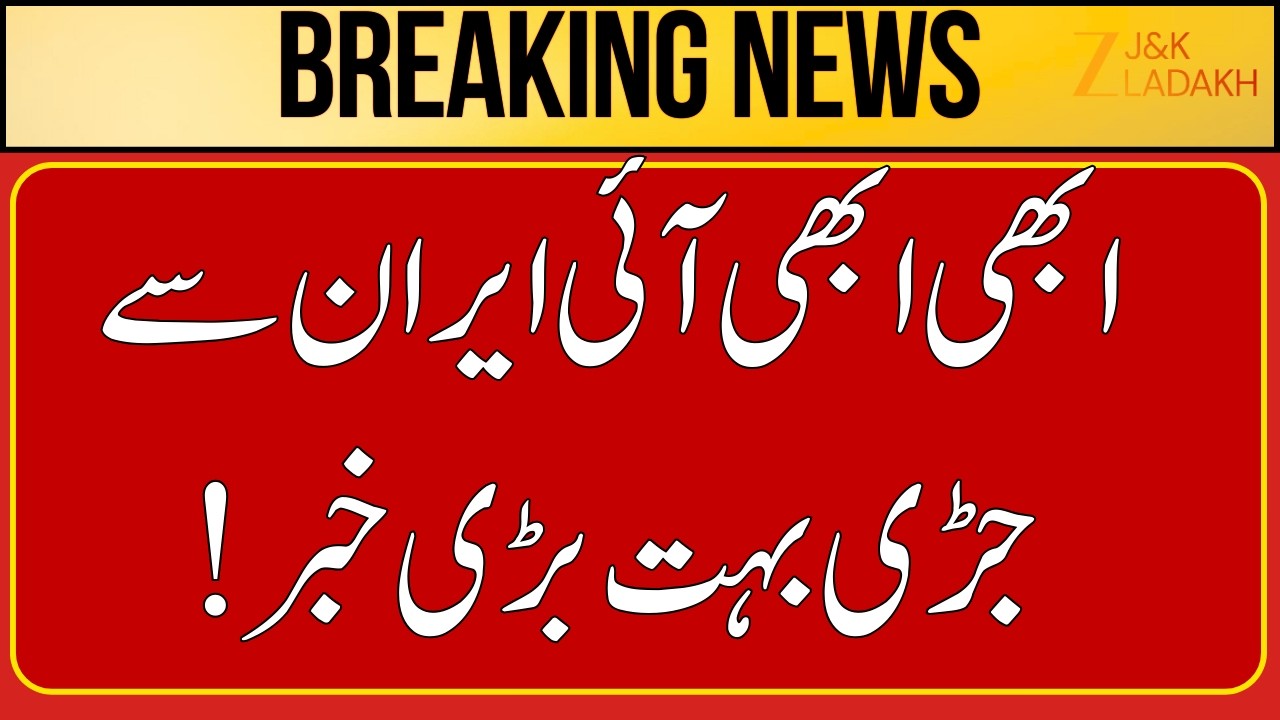 Breaking News |Video of attack on Khamenei's headquarters released | Ali Khamenei | Iran-Israel War