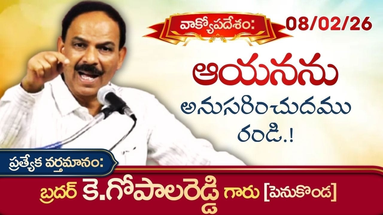 Book Of Hosea(Part-2)-Message By Bro.K.Gopal Reddy Garu(Penukonda)-JNCA VIJAYAWADA.