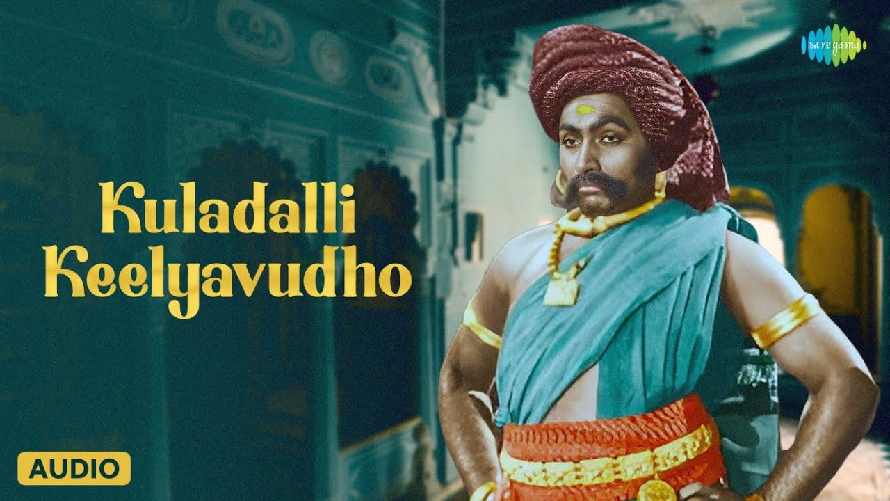 Kuladalli Keelyavudho - Audio Song | Ghantasala | Pendyala Nageswara Rao