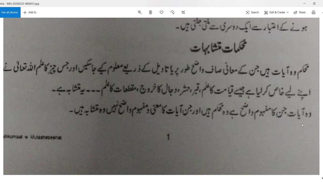 محکمات و متشابہات