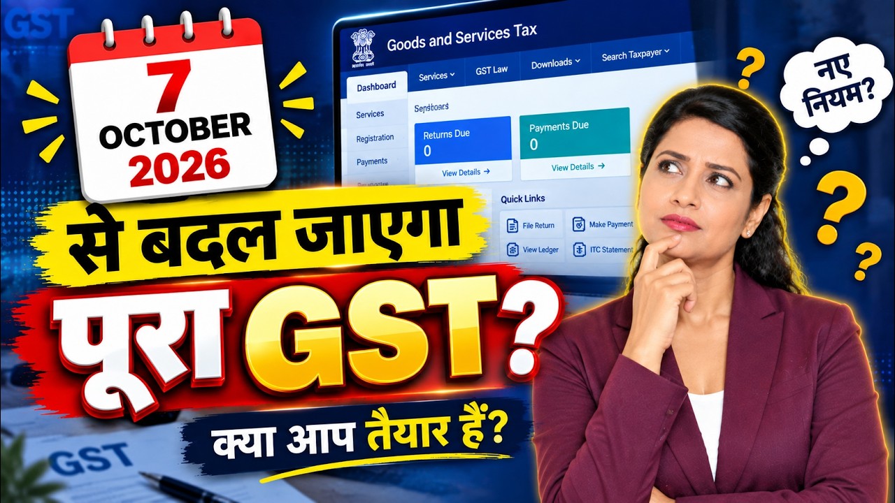 What will change in GST from 7 October 2026? Latest GST Updates
