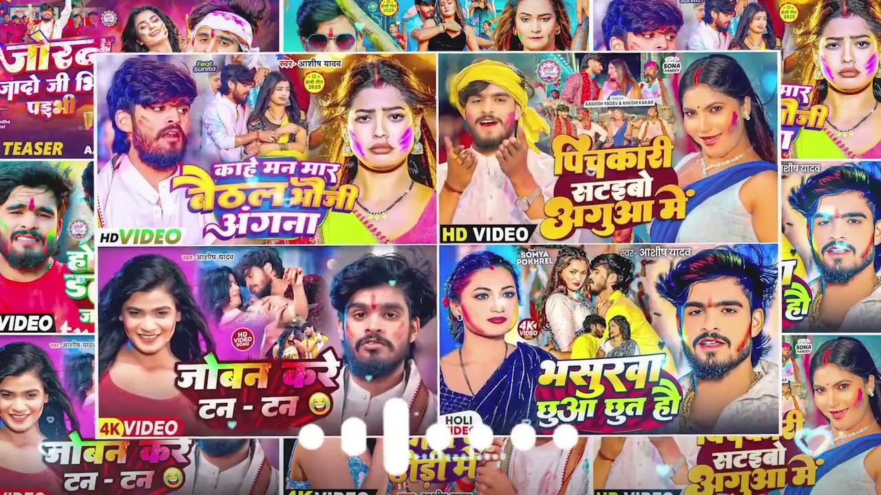 Aashish Yadav Holi Song 2025 | Maghi Hit Holi Song 2025 | Nonstop Holi Song | 