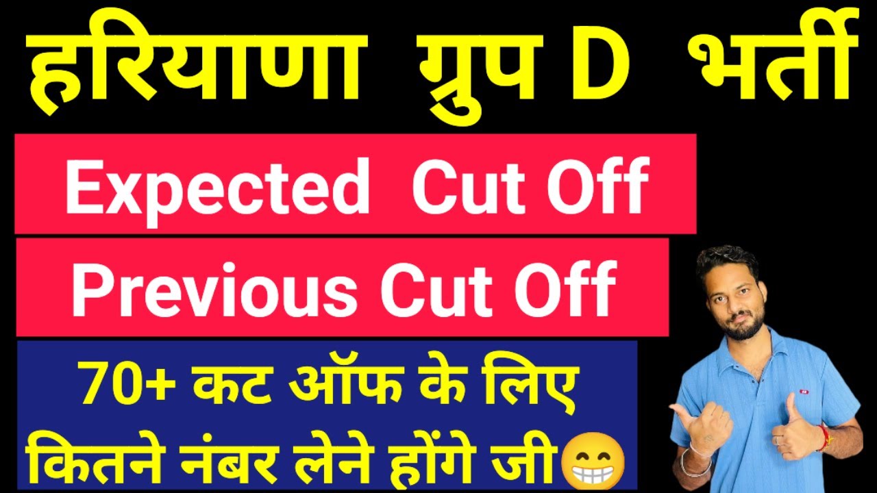 HSSC CET Group D Previous Year Cut Off 2025 | Haryana Govt Job Cut Off Details