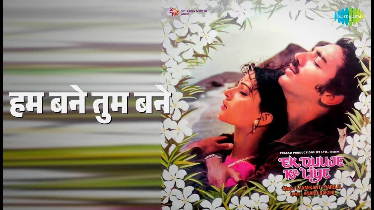 हम बने तुम बने | Ek Duuje Ke Liye | Lata Mangeshkar | S.P. Balasubrahmanyam Songs