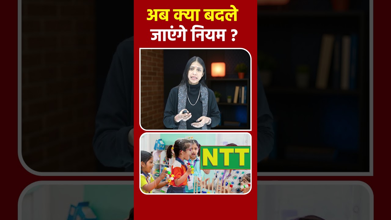 NTT भर्ती फंसी! | KHLive Himachal