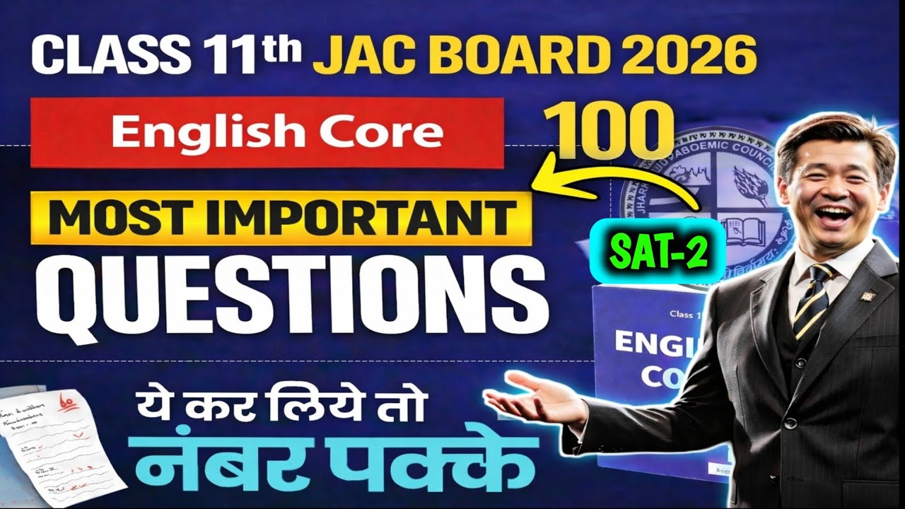 🚀Jac Class 11 English Core Important Questions | JAC Board Class 11 English Core V.V.I | Sat-2🔥