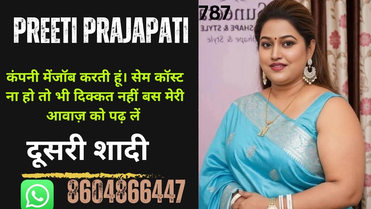 #secondmarriage #jeevansathi #love #free #machingदूसरी बार शादी करने पर मजबूर कर दिया घर वालों ने।