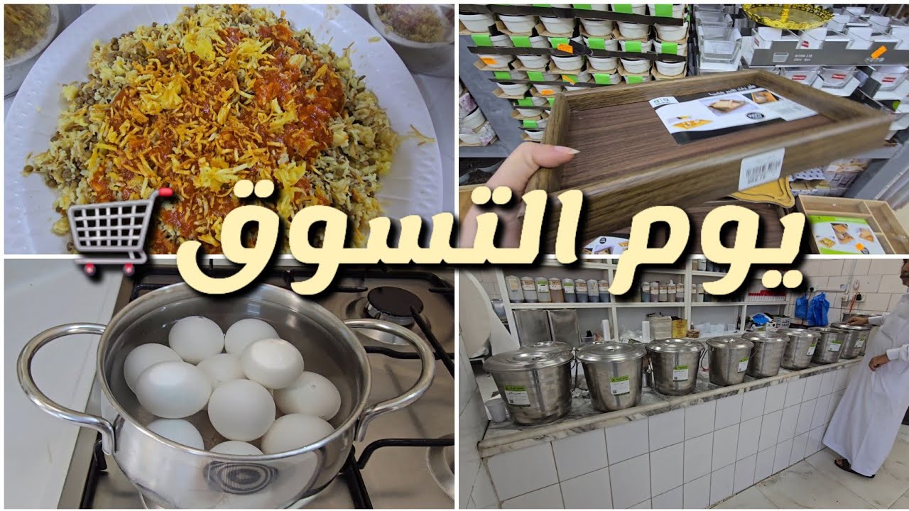 فلوق التسوق رحت ابو خمسه اشتري مكنسه🧹اشتريت كل شي الا المكنسه🏃‍♀️