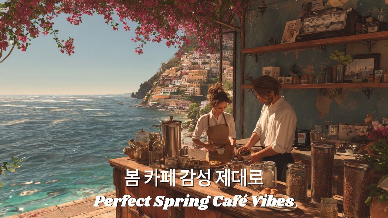 봄날 브런치 카페에서 흐를 것 같은 재즈 음악 플레이리스트 | Cafe Jazz Playlist ☕