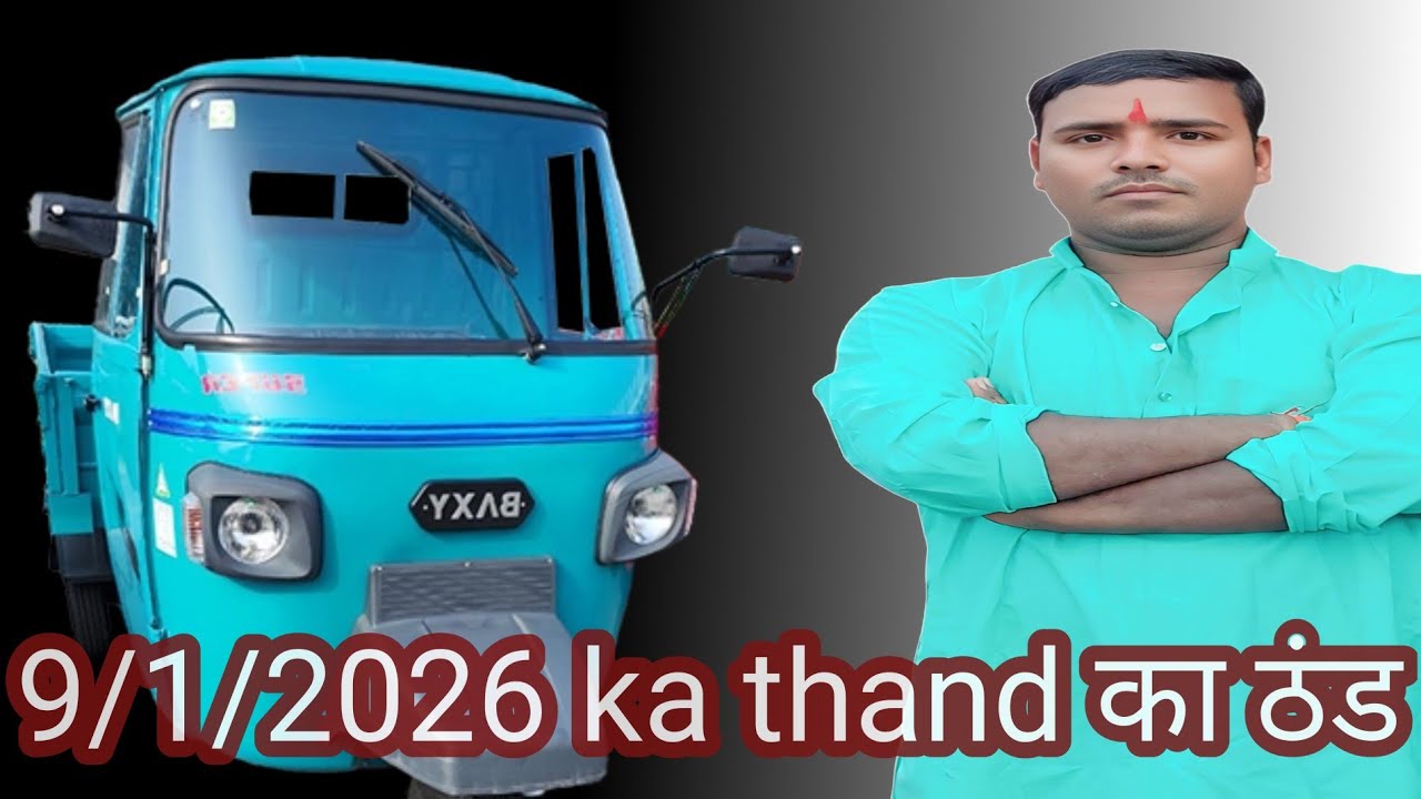 2026  ka Thand January mahine ka