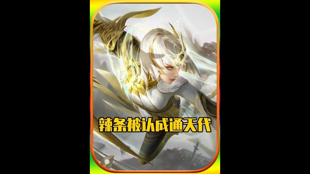 巅峰第一镜在2200分段炸鱼，队友：你是通天代吧！ 【凤煌解说王者荣耀】