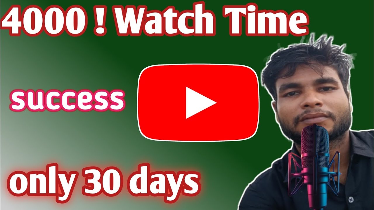 4000 Watch Time Kaise Complete ! Only 30 days ! how to watch केसे पुरा कारे‌!