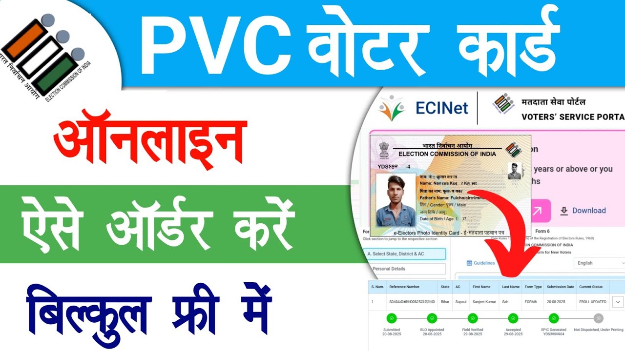 Voter Card Replacement Online 2025 | PVC Voter Card Order Kaise Kare Online | Raj helps