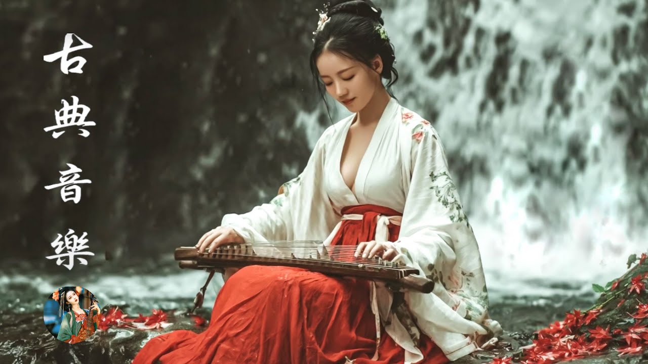 二胡 中國風純音樂的獨特韻味 - 最好听的无词花歌 - 好听的中国古典歌曲- 超好聽的中國古典音樂 古箏、琵琶、竹笛、古箏音樂 放鬆心情 安靜音樂 冥想音樂 - Guzheng Music 🌻