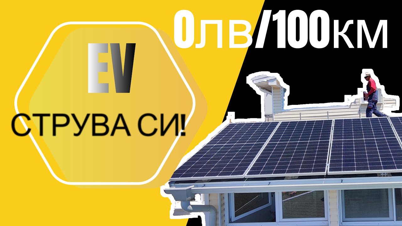 Соларни панели  - инвестиция