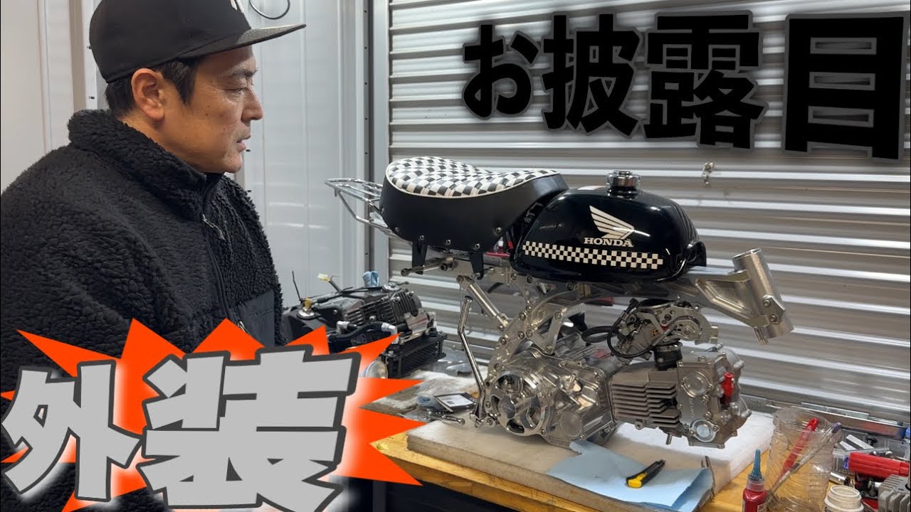 【第三話】FIモンキータンクをつけるためのこだわり
