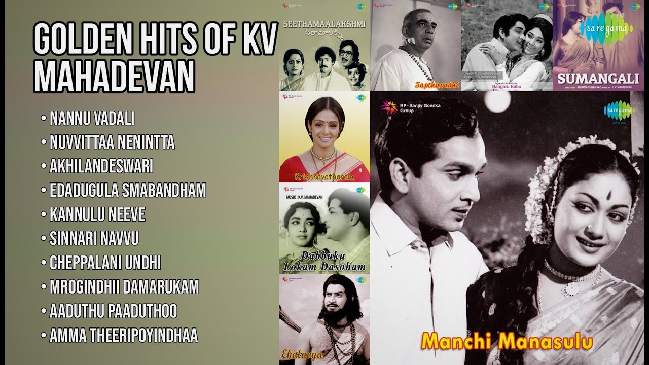 కె.వి. మహదేవన్ మధుర గీతాలు | Ghantasala Songs | Nannu Vadali | Nuvvittaa Nenintta