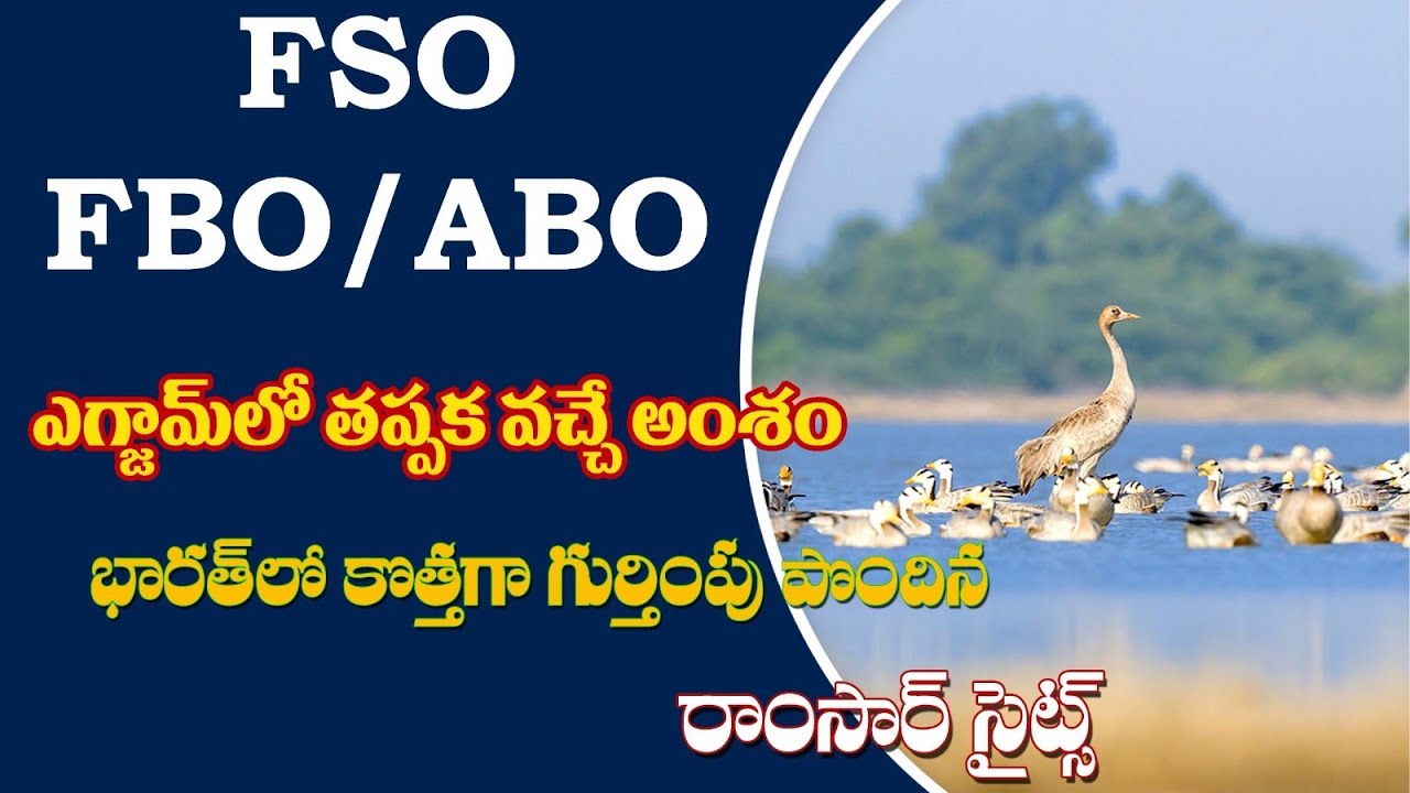 భారత్ లో కొత్తగా రాంసార్ సైట్స్ గుర్తింపు/#