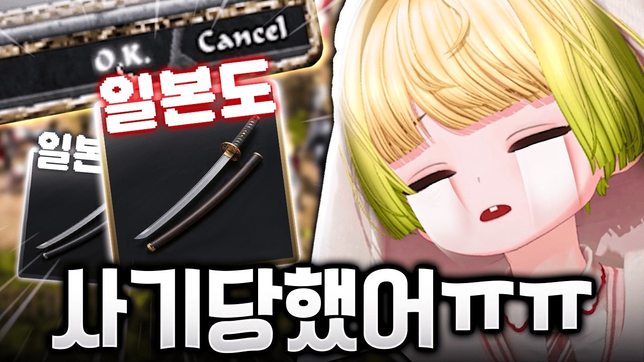 리니지 클래식 거래하다가 사기당했습니다.