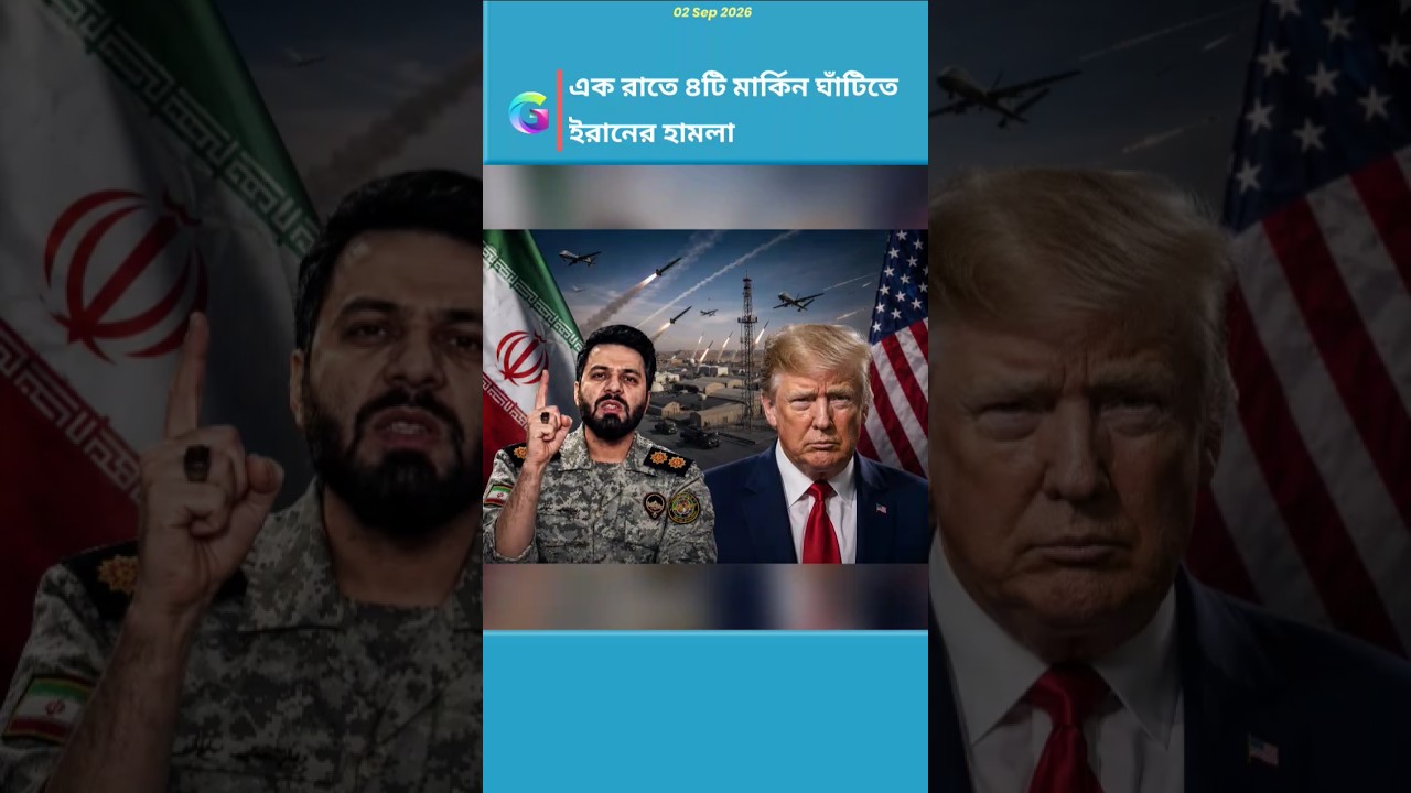 Iran Launches Missile Attacks on Four US Bases | Middle East news